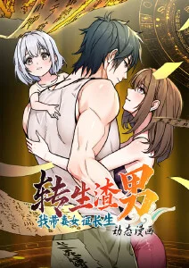 日番机械花园全集免费在线观看
